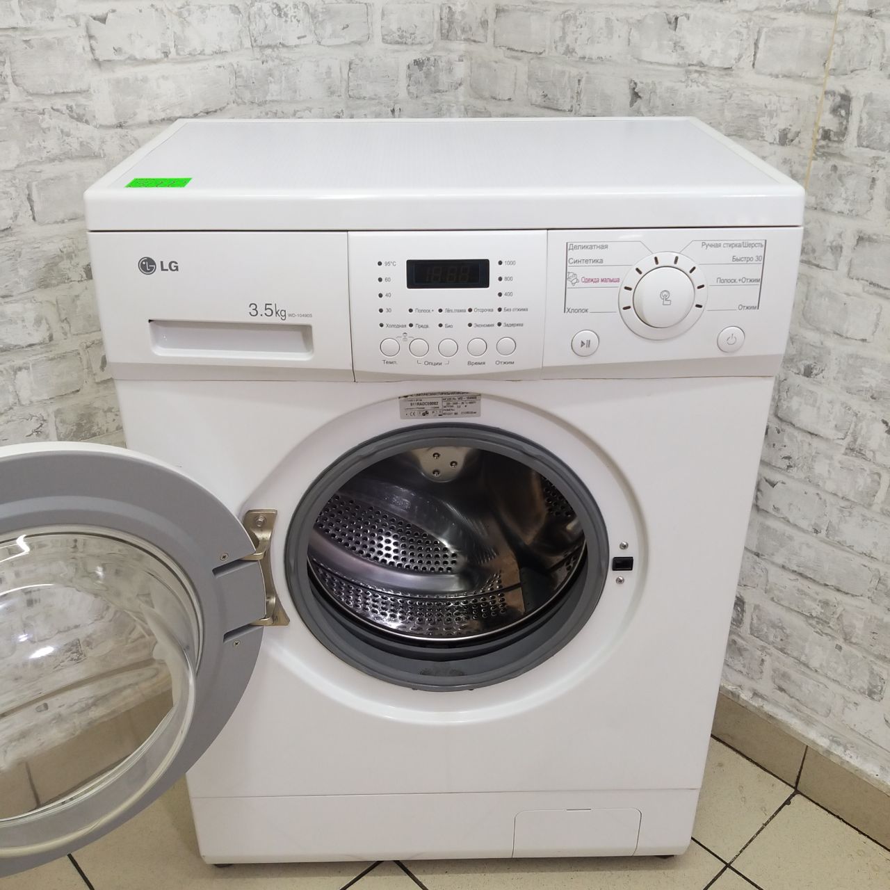 Размеры стандартной стиральной машины по ГОСТу